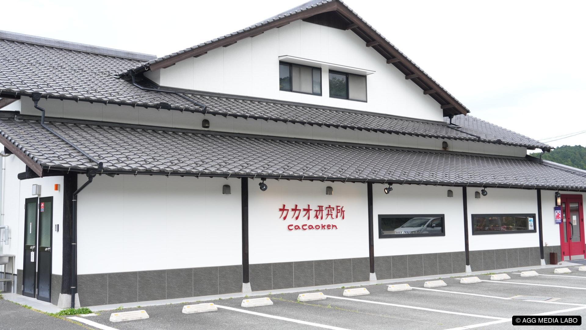 八木山のカカオ研究所。白い外壁に赤い店名が見える工房