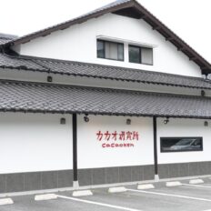 カカオ研究所とは？飯塚市八木山でBean to Barチョコレートを楽しむ