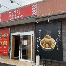 マシマシらーめん 飯塚店の掲載写真