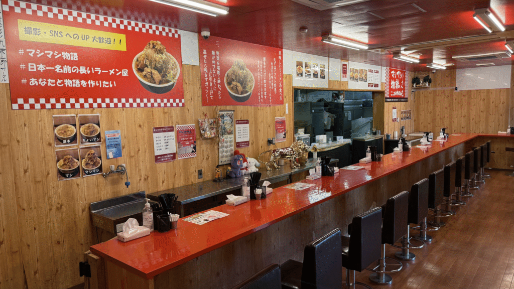 マシマシらーめん 飯塚店の掲載写真