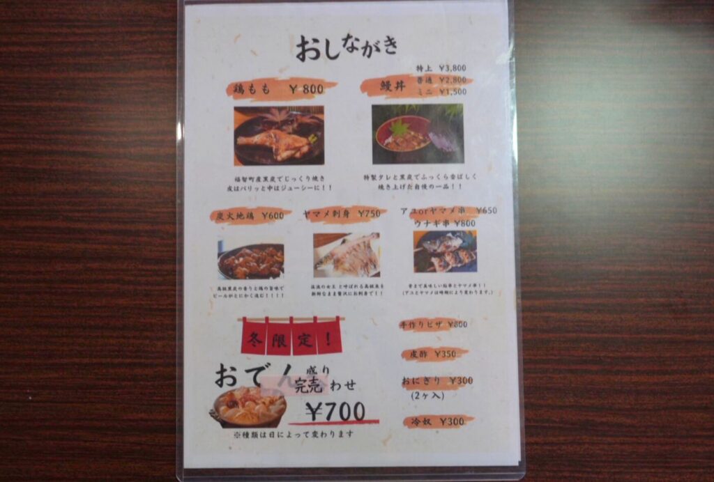 鶏もも焼き 鶏ひろの掲載写真