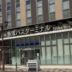 西鉄飯塚バスターミナルの建物と正面入口